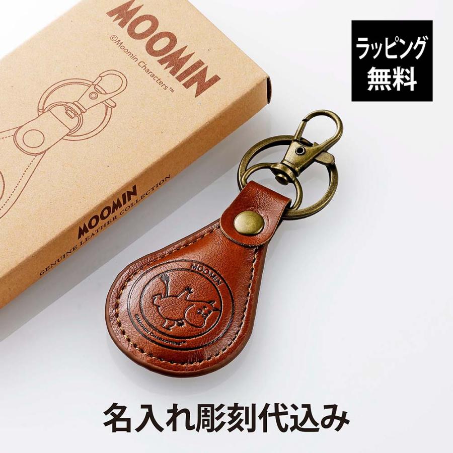 【ラッピング無料】【名入れ代込み】TMF ティーエムエフ レザー キーリング ムーミン 名前 名入れ 彫刻 刻印 名入れギフト プレゼント 誕生日 記念日 記念品 | 