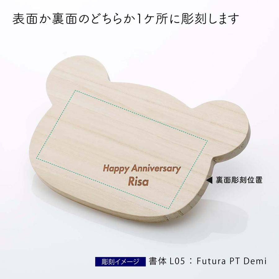 【ラッピング無料】【名入れ代込み】RK カッティングボード リラックマ フェイス 名前 名入れ 彫刻 刻印 名入れギフト プレゼント 誕生日 記念日 お祝い |  | 02