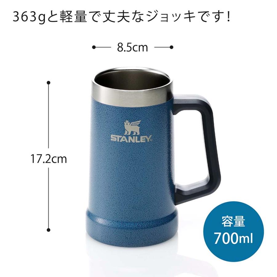 STANLEY（スタンレー） 真空 ジョッキ 0.7L ハンマートーンレイク