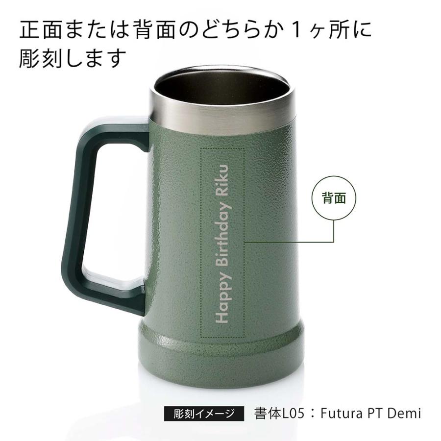 STANLEY スタンレー 真空 ジョッキ 0.7L グリーン 名入れ代込み 名入れ 父の日 ビアジョッキ プレゼント お祝い 誕生日 キャンプ アウトドア 大ジョッキ | STANLEY | 02