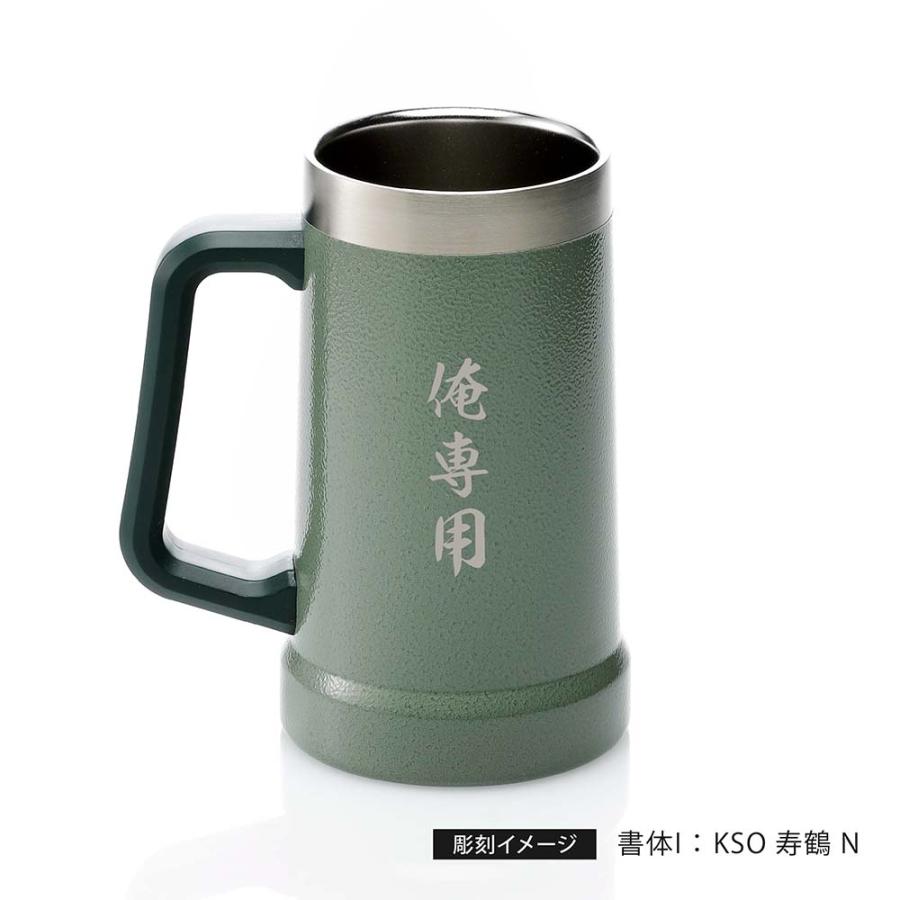 STANLEY スタンレー 真空 ジョッキ 0.7L グリーン 名入れ代込み 名入れ 父の日 ビアジョッキ プレゼント お祝い 誕生日 キャンプ アウトドア 大ジョッキ | STANLEY | 03
