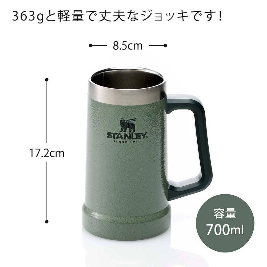 STANLEY スタンレー 真空 ジョッキ 0.7L グリーン 名入れ代込み 名入れ 父の日 ビアジョッキ プレゼント お祝い 誕生日 キャンプ アウトドア 大ジョッキ | STANLEY | 04
