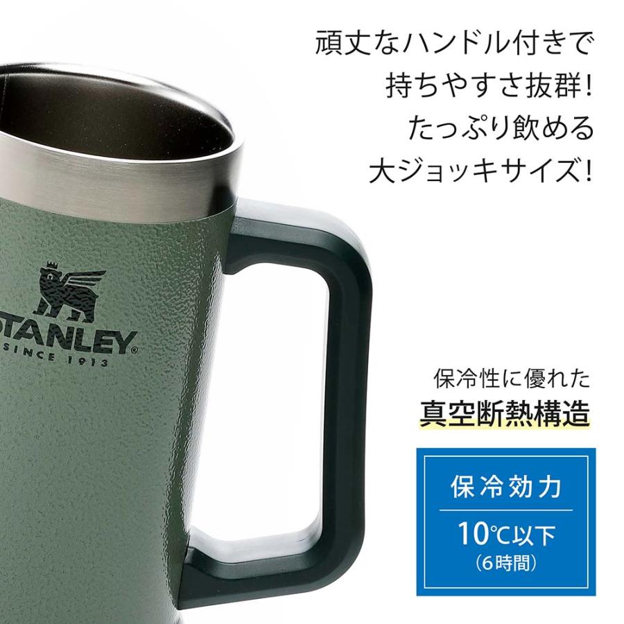 STANLEY スタンレー 真空 ジョッキ 0.7L グリーン 名入れ代込み 名入れ 父の日 ビアジョッキ プレゼント お祝い 誕生日 キャンプ アウトドア 大ジョッキ | STANLEY | 05