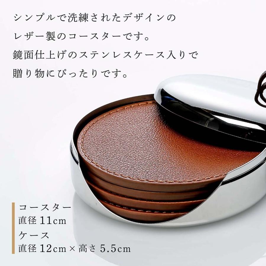 GEORG JENSEN ジョージ・ジェンセン スカイ コースター 4枚 セット 名入れ代込み グラスマット 丸 名入れ 結婚祝 お祝い 高級 ブランド 新築祝い 本革 新築祝い | Georg Jensen | 03