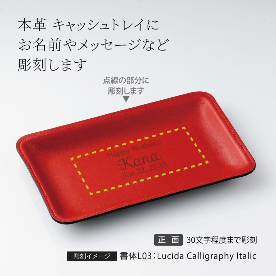 本革 キャッシュトレイ CT-55 20.7cm レッド 名入れ彫刻代込み 名入れ プレゼント ギフト 開店祝 キャッシュトレー カルトン 釣り銭トレー 周年祝 事務用品 |  | 01