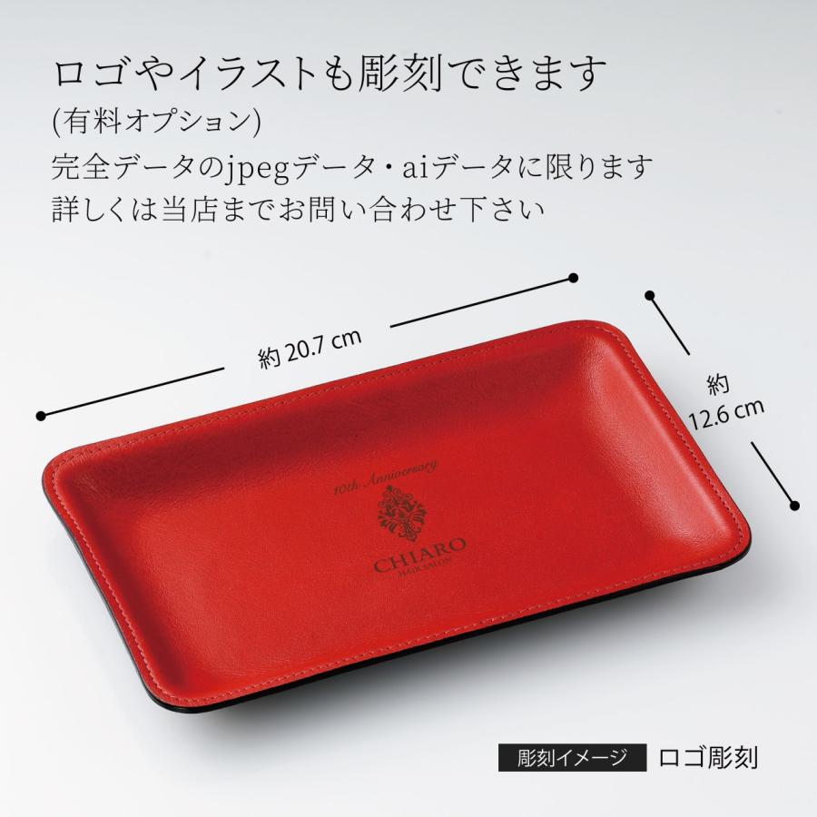 本革 キャッシュトレイ CT-55 20.7cm レッド 名入れ彫刻代込み 名入れ プレゼント ギフト 開店祝 キャッシュトレー カルトン 釣り銭トレー 周年祝 事務用品 |  | 02