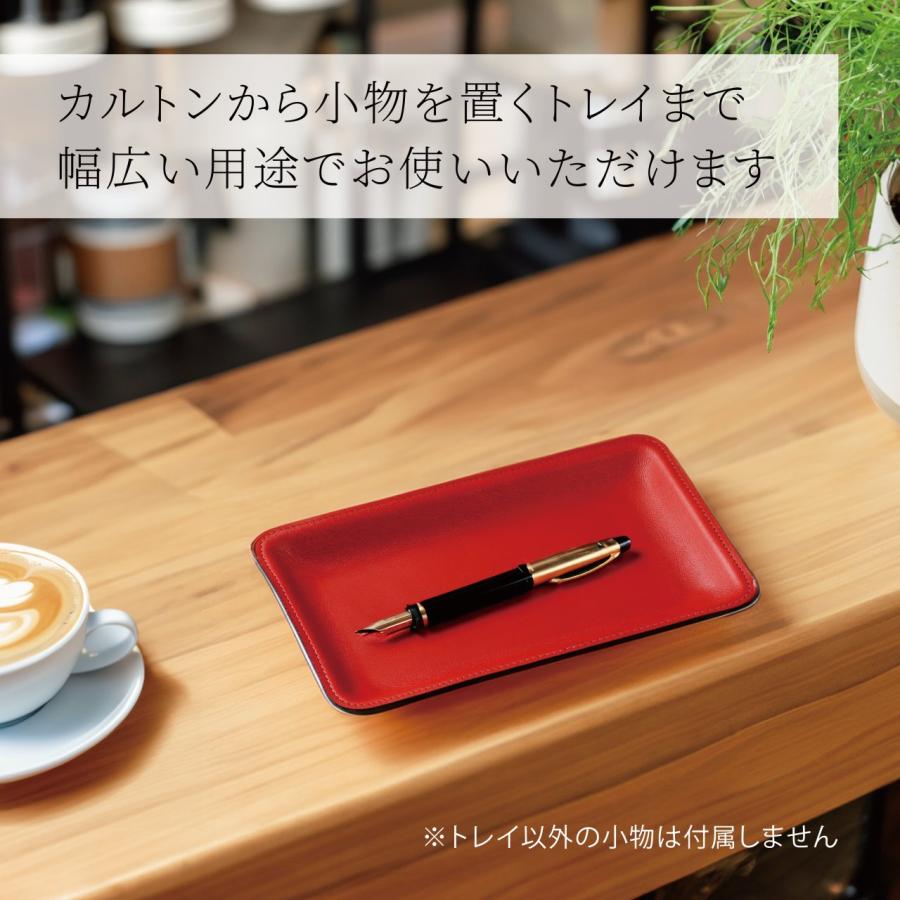 本革 キャッシュトレイ CT-55 20.7cm レッド 名入れ彫刻代込み 名入れ プレゼント ギフト 開店祝 キャッシュトレー カルトン 釣り銭トレー 周年祝 事務用品 |  | 05