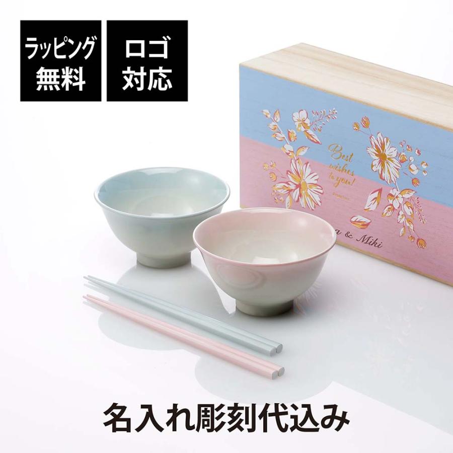 Francfranc（フランフラン） ペアギフト 茶碗 ＆ 箸 SWEET 名入れ彫刻