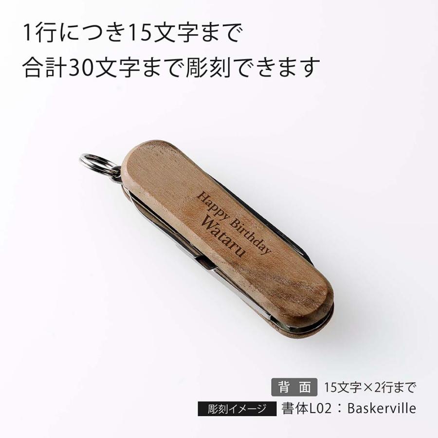 VICTORINOX ビクトリノックス クラシックSD ウッド 名入れ彫刻代込み マルチツール 十徳ナイフ 名入れ アウトドア キャンプ 登山 誕生日 父の日 キーホルダー | VICTORINOX | 02
