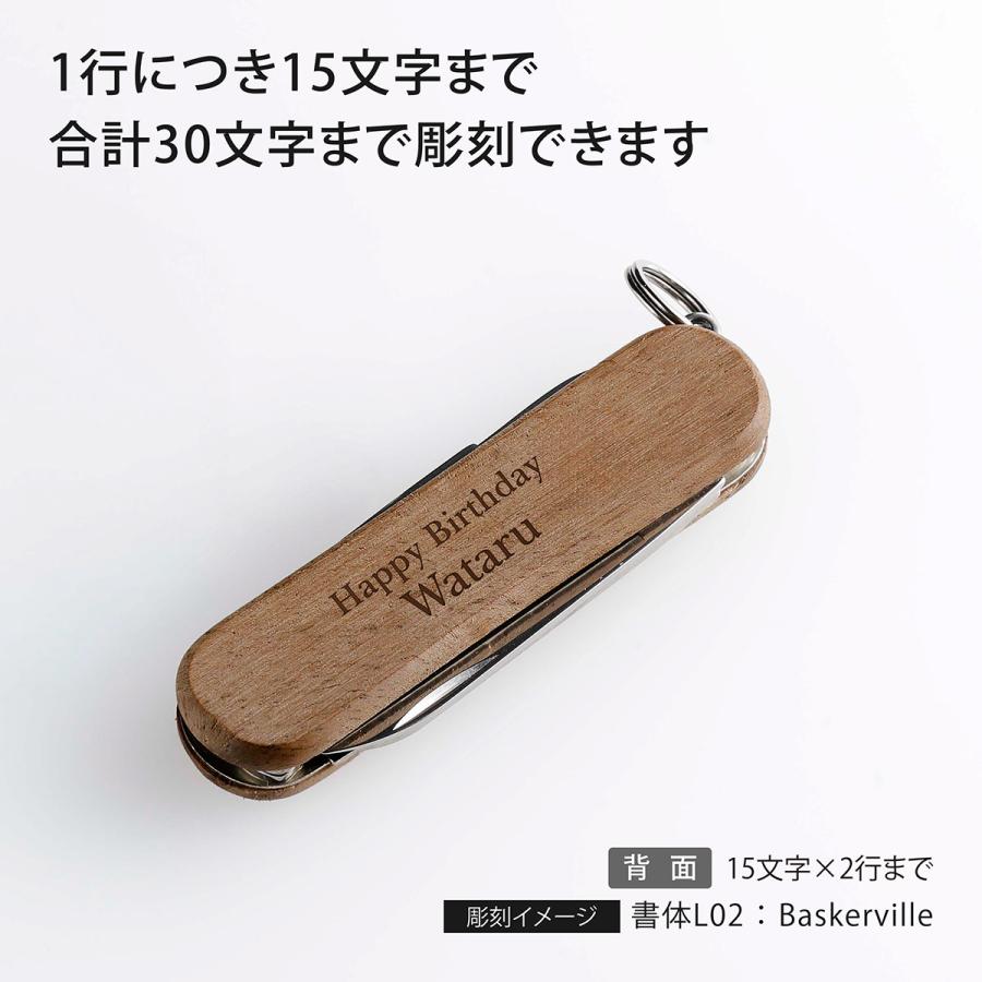 VICTORINOX ビクトリノックス クラシックSD ウッド 名入れ彫刻代込み マルチツール 十徳ナイフ 名入れ アウトドア キャンプ 登山 誕生日 父の日 キーホルダー | VICTORINOX | 02