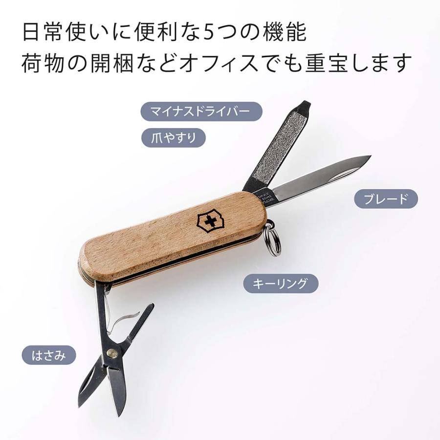 VICTORINOX ビクトリノックス クラシックSD ウッド 名入れ彫刻代込み マルチツール 十徳ナイフ 名入れ アウトドア キャンプ 登山 誕生日 父の日 キーホルダー | VICTORINOX | 04