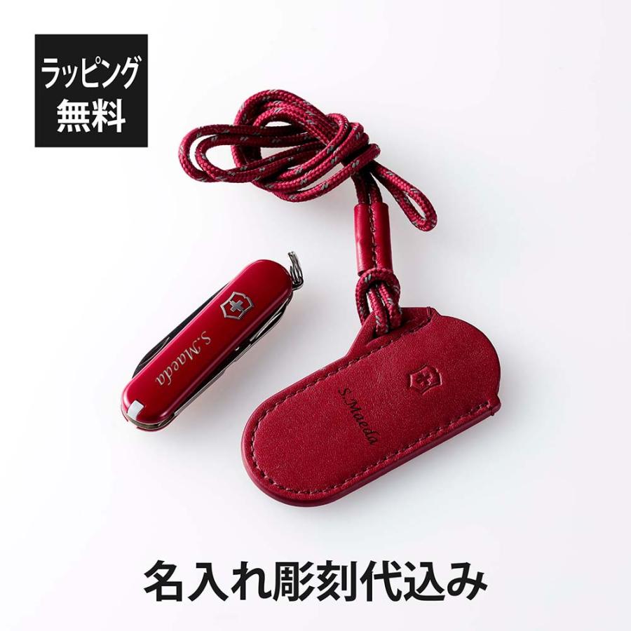 VICTORINOX ビクトリノックス クラシックSD レッド・レザーポーチ クラシックカラーズ レッド オリジナル セット 名入れ代込み マルチツール 十徳ナイフ 名入れ | VICTORINOX
