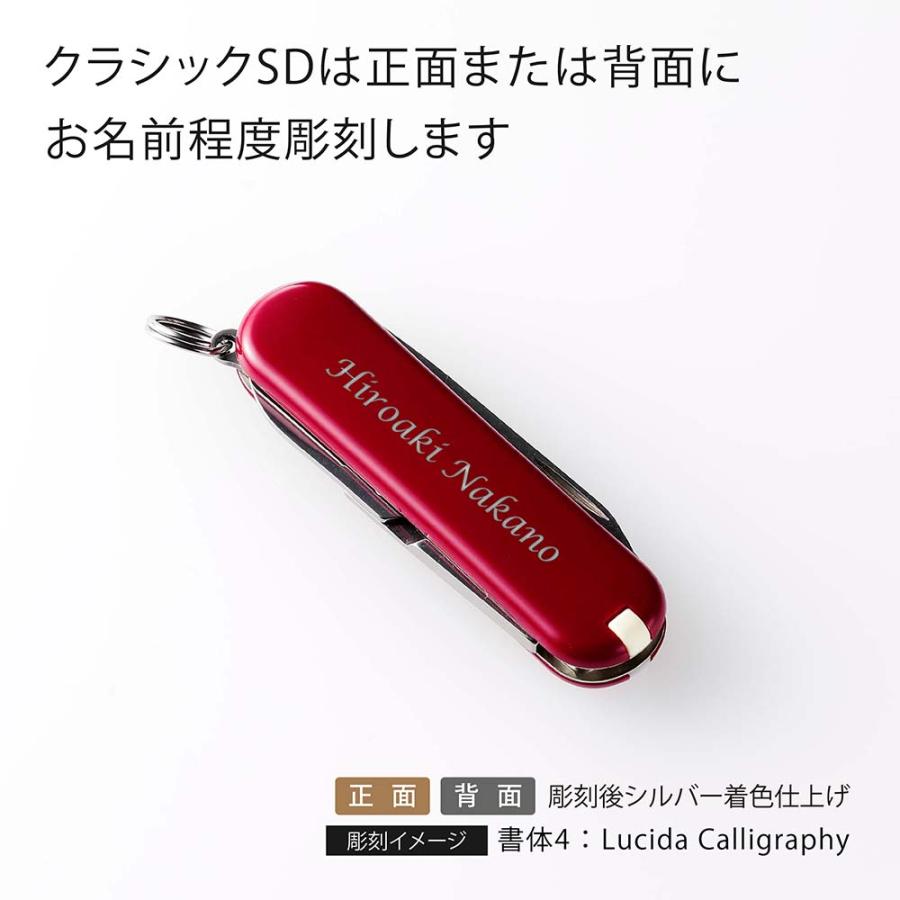 VICTORINOX ビクトリノックス クラシックSD レッド・レザーポーチ クラシックカラーズ レッド オリジナル セット 名入れ代込み マルチツール 十徳ナイフ 名入れ | VICTORINOX | 02