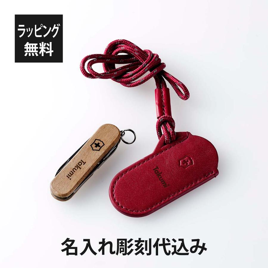 VICTORINOX ビクトリノックス クラシックSD ウッド・レザーポーチ クラシックカラーズ レッド オリジナル セット 名入れ代込み マルチツール 十徳ナイフ 名入れ の商品画像