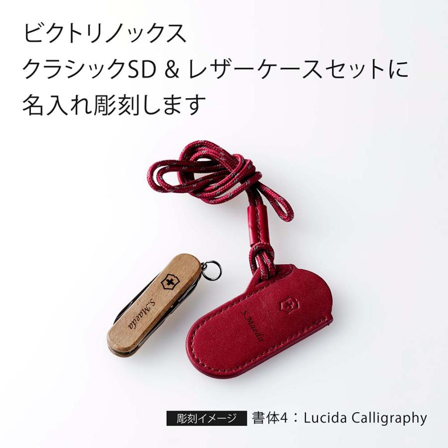 VICTORINOX ビクトリノックス クラシックSD ウッド・レザーポーチ