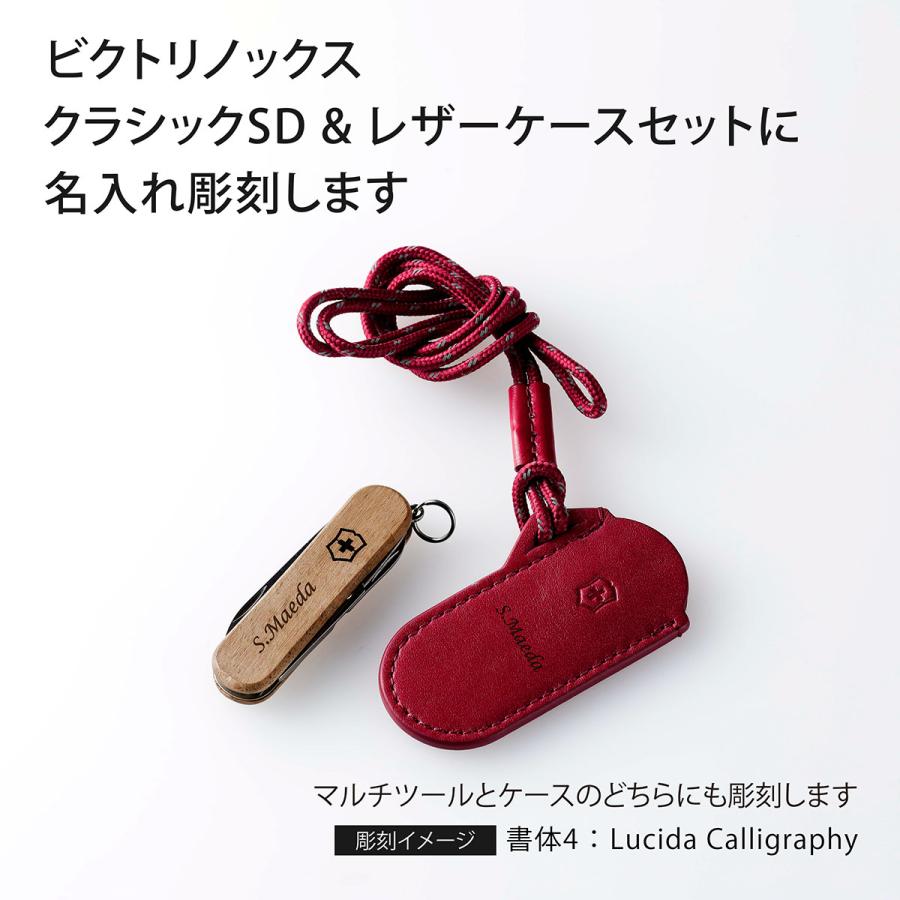 VICTORINOX（ビクトリノックス） クラシックSD ウッド・レザーポーチ