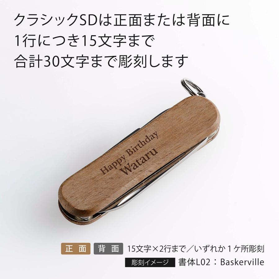 VICTORINOX（ビクトリノックス） クラシックSD ウッド・レザーポーチ