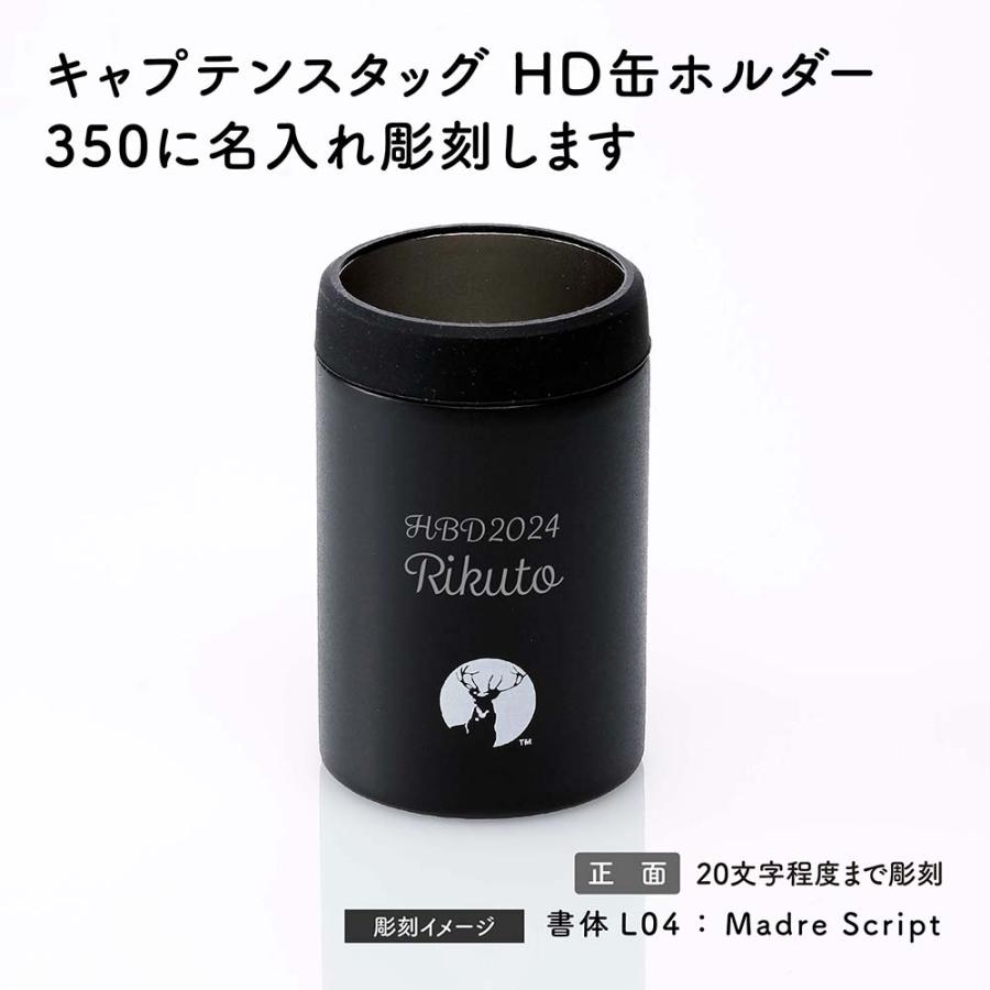 CAPTAIN STAG キャプテンスタッグ HD 缶ホルダー 350 ブラック 名入れ代込み 缶クーラー 名入れ プレゼント アウトドア キャンプ 父の日 保冷缶ホルダー | CAPTAIN STAG | 01