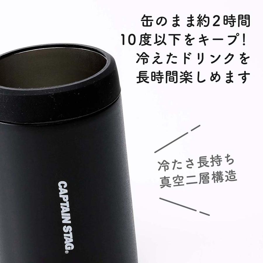 CAPTAIN STAG キャプテンスタッグ HD 缶ホルダー 350 ブラック 名入れ代込み 缶クーラー 名入れ プレゼント アウトドア キャンプ 父の日 保冷缶ホルダー | CAPTAIN STAG | 03