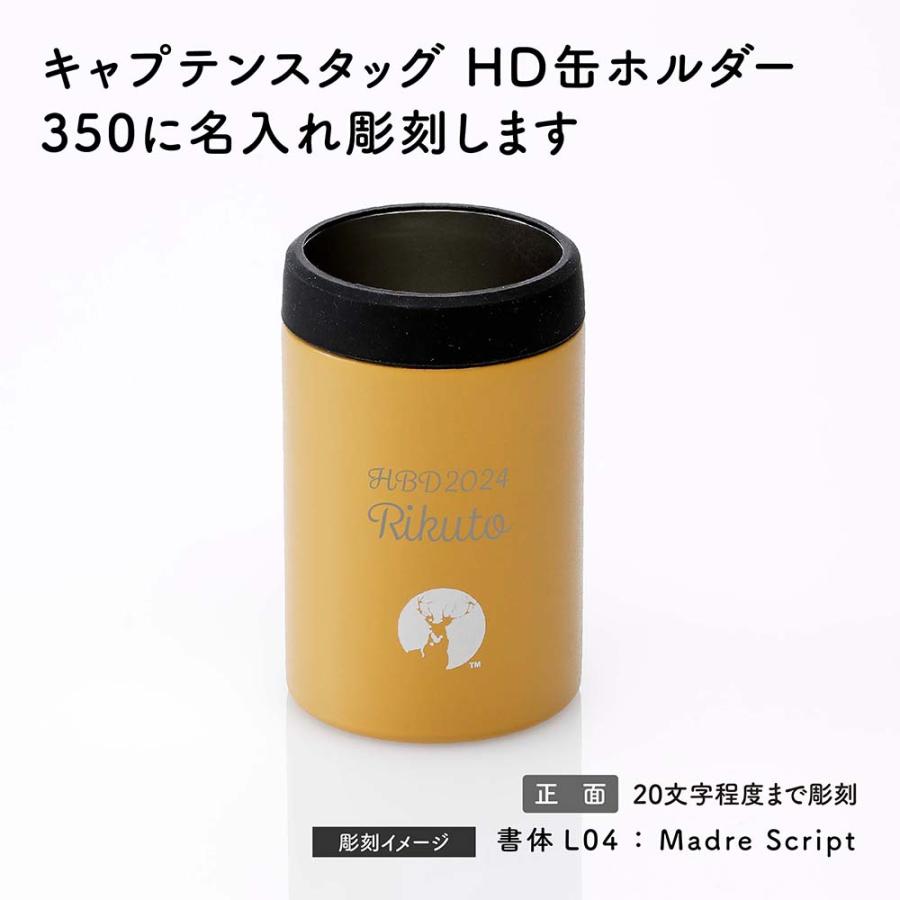 CAPTAIN STAG キャプテンスタッグ HD 缶ホルダー 350 コヨーテタン 名入れ代込み ベージュ 缶クーラー 名入れ プレゼント アウトドア キャンプ 父の日 保冷缶 | CAPTAIN STAG | 01