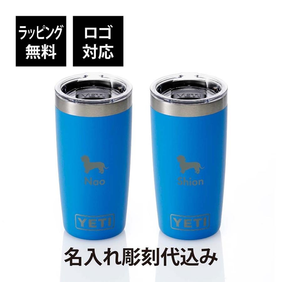 YETI イエティ ランブラー10oz タンブラー ビッグウェーブ ブルー 295ml ペア 名入れ代込 青 名入れ 彫刻 お祝 お揃い 結婚祝い ステンレス 真空断熱 保温 保冷 | YETI