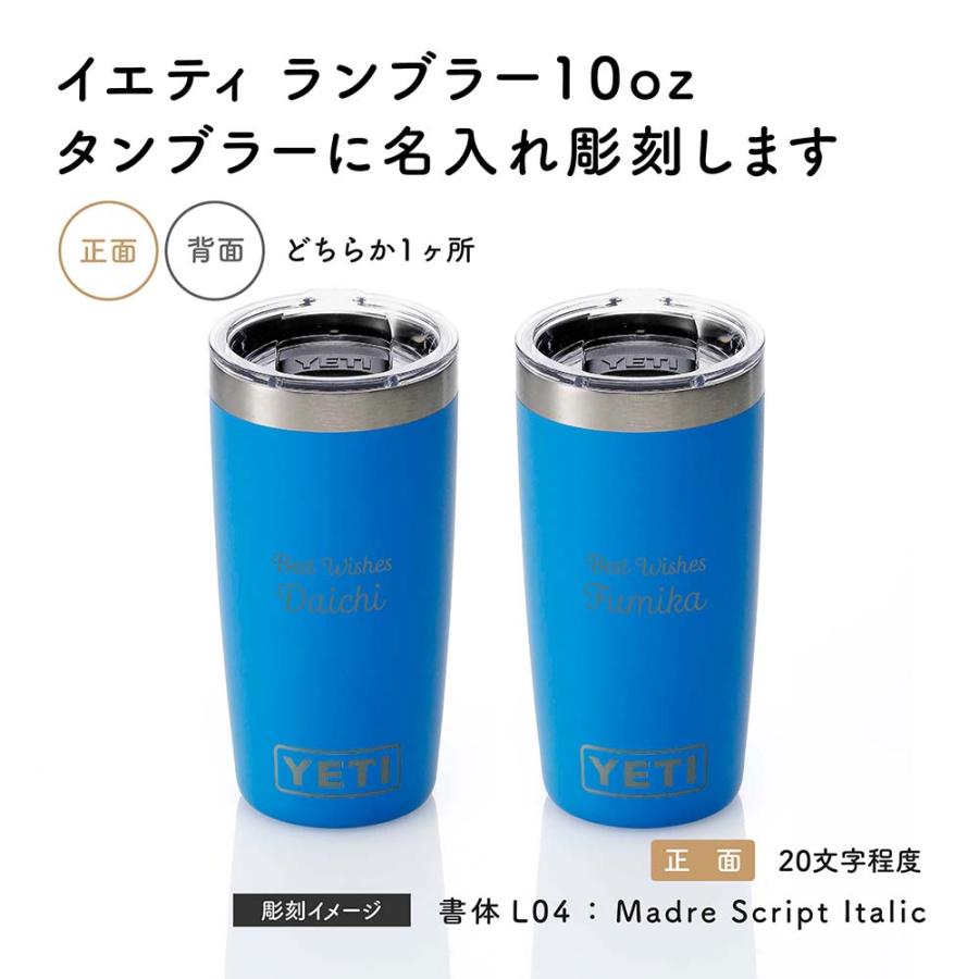 YETI イエティ ランブラー10oz タンブラー ビッグウェーブ ブルー 295ml ペア 名入れ代込 青 名入れ 彫刻 お祝 お揃い 結婚祝い ステンレス 真空断熱 保温 保冷 | YETI | 01