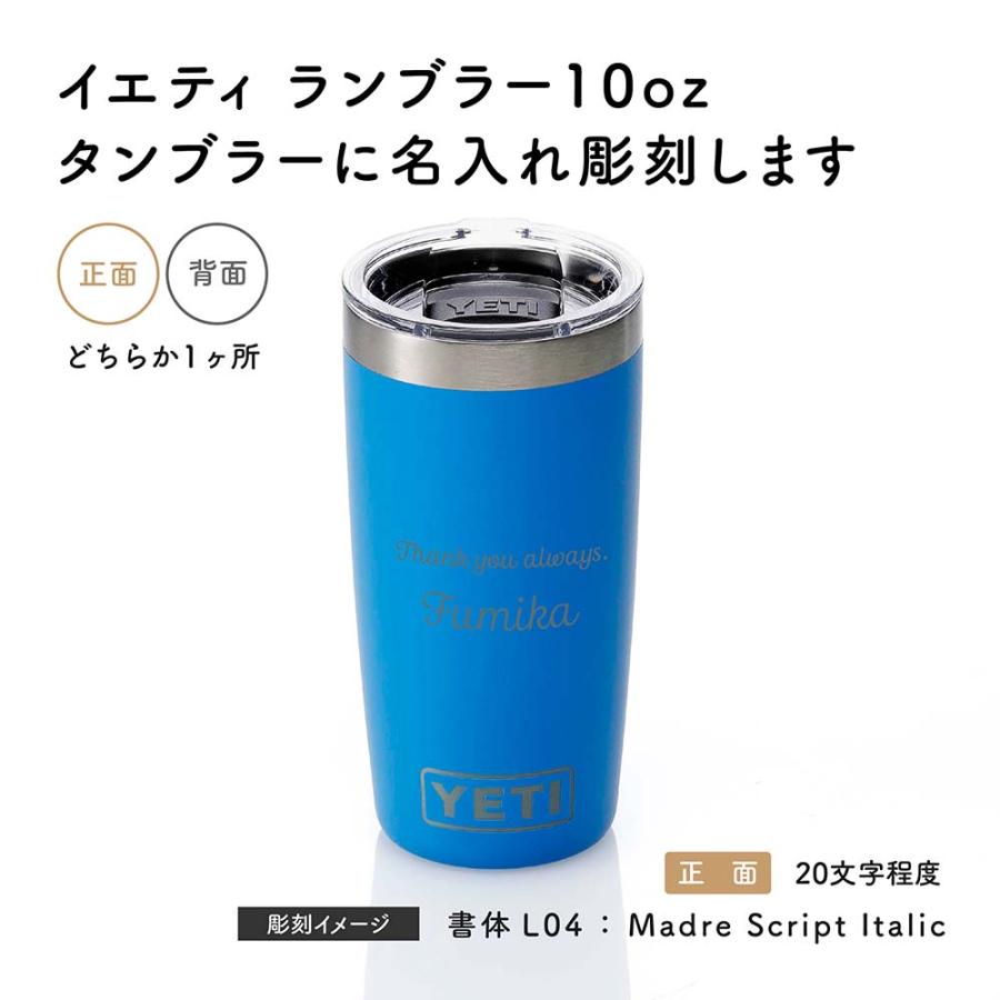 YETI イエティ ランブラー10oz タンブラー ビッグウェーブ ブルー 295ml 名入れ代込 青 名入れ 彫刻 お祝 誕生日 記念日 アウトドア ステンレス 真空 保温 保冷 | YETI | 01