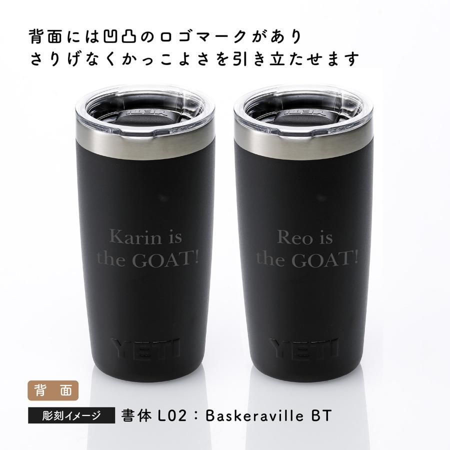 YETI イエティ ランブラー10oz タンブラー ブラック ペア 295ml 名前 名入れ 彫刻 刻印 名入れギフト プレゼント ペアギフト お揃い 結婚記念日 アウトドア | YETI | 02