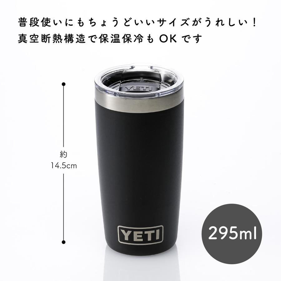 YETI イエティ ランブラー10oz タンブラー ブラック ペア 295ml 名前 名入れ 彫刻 刻印 名入れギフト プレゼント ペアギフト お揃い 結婚記念日 アウトドア | YETI | 05
