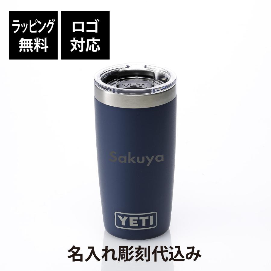 YETI イエティ ランブラー10oz タンブラー ネイビー 295ml 名前 名入れ 彫刻 刻印 名入れギフト プレゼント 誕生日 記念日 アウトドア キャンプ 登山 BBQ 蓋付き | YETI