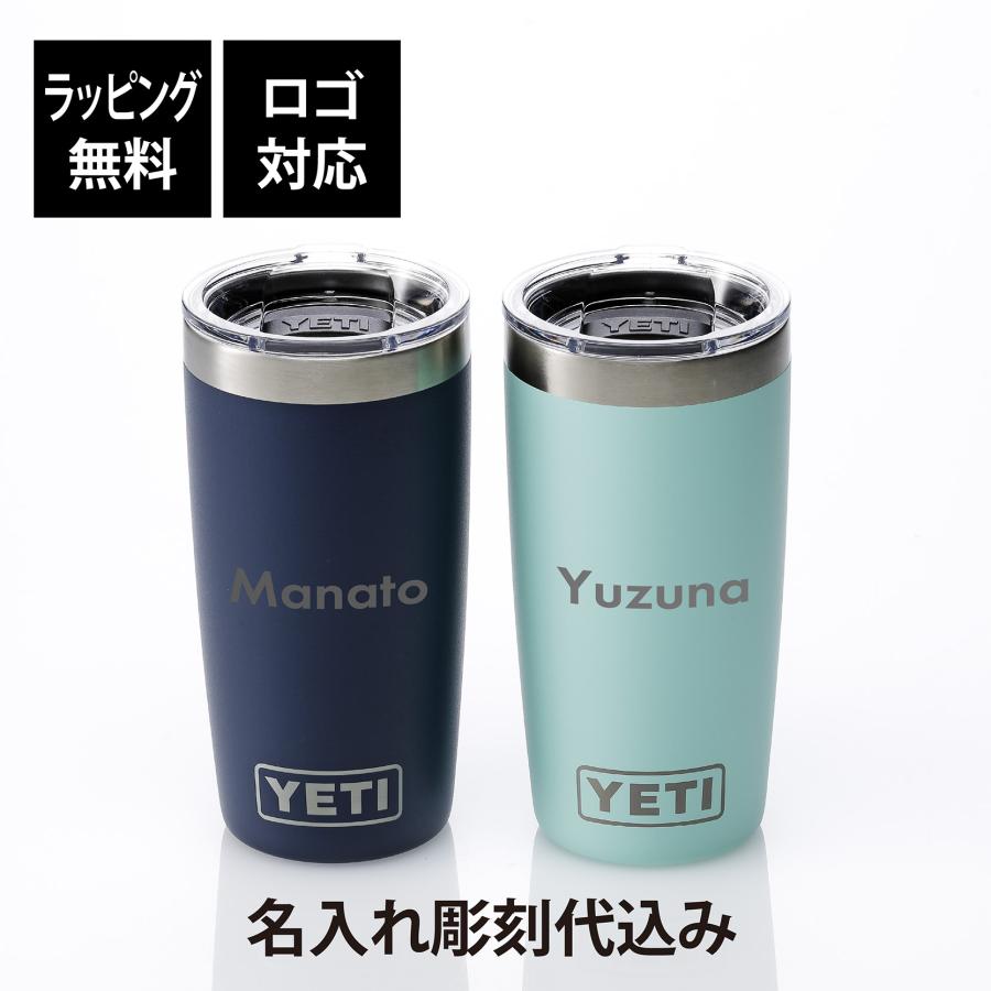 YETI イエティ ランブラー10oz タンブラー  ネイビー＆シーフォーム ペア 295ml 名前 名入れ 彫刻 刻印 名入れギフト プレゼント ペアギフト 結婚祝 アウトドア | YETI