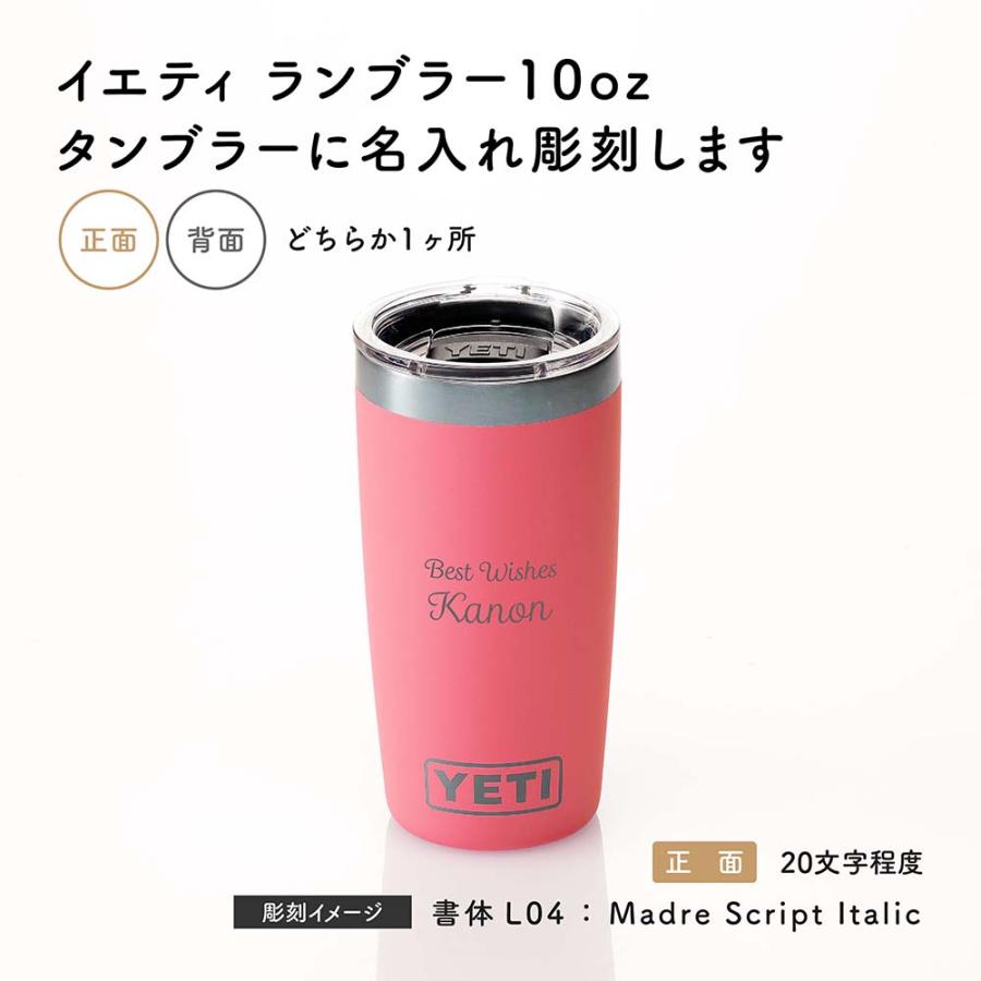 YETI イエティ ランブラー10oz タンブラー トロピカルピンク
