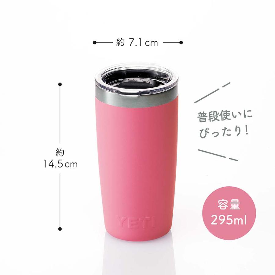 YETI イエティ ランブラー10oz タンブラー トロピカルピンク