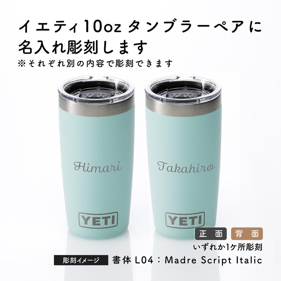 YETI（イエティ） ランブラー10oz タンブラー シーフォーム ペア 295ml