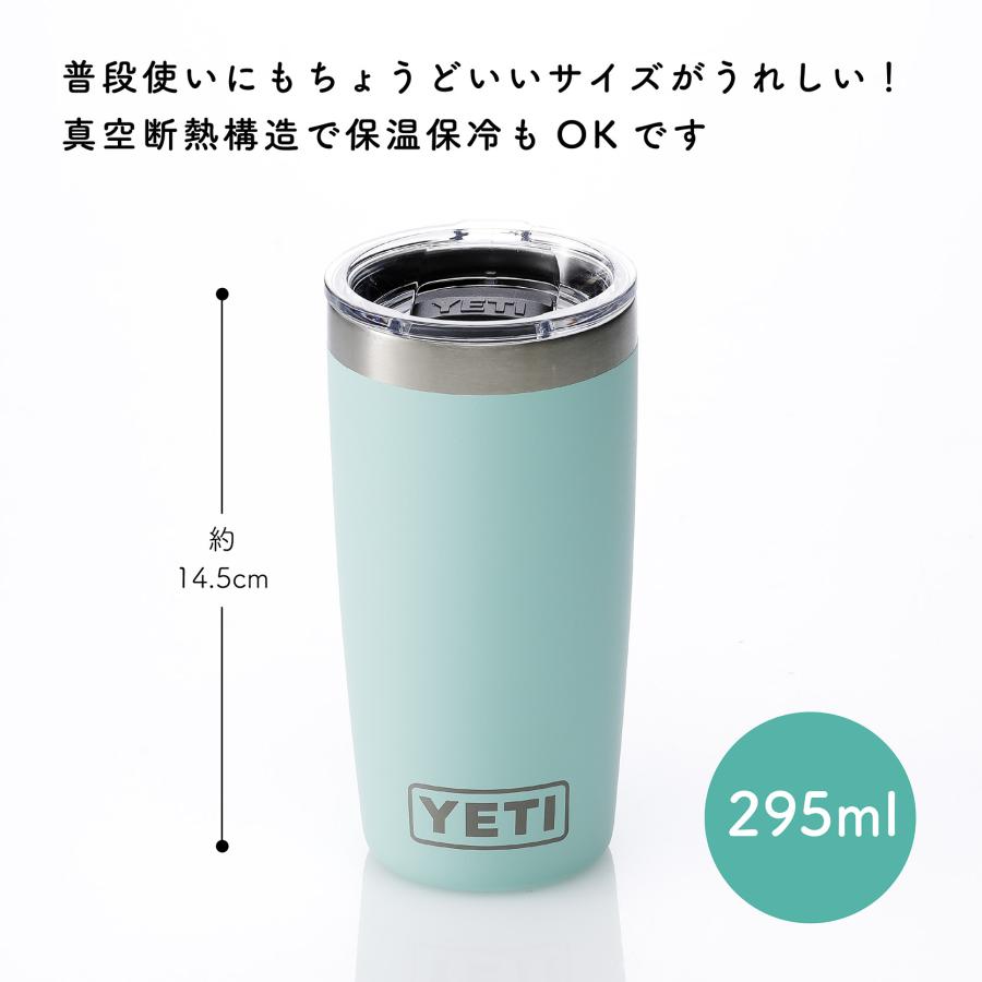 YETI（イエティ） ランブラー10oz タンブラー シーフォーム ペア 295ml