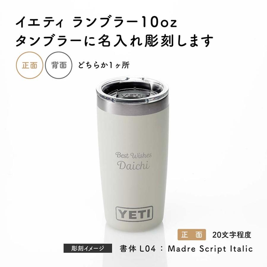 YETI イエティ ランブラー10oz タンブラー ホワイト 295ml 名
