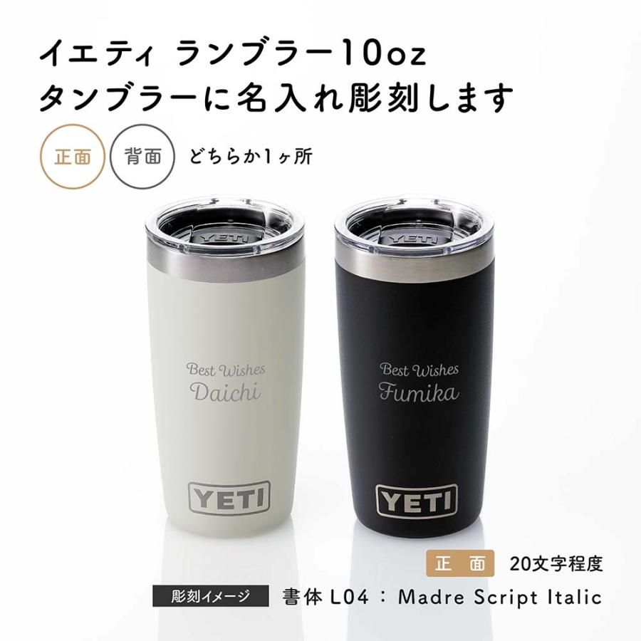 YETI イエティ ランブラー10oz タンブラー ホワイト&ブラック