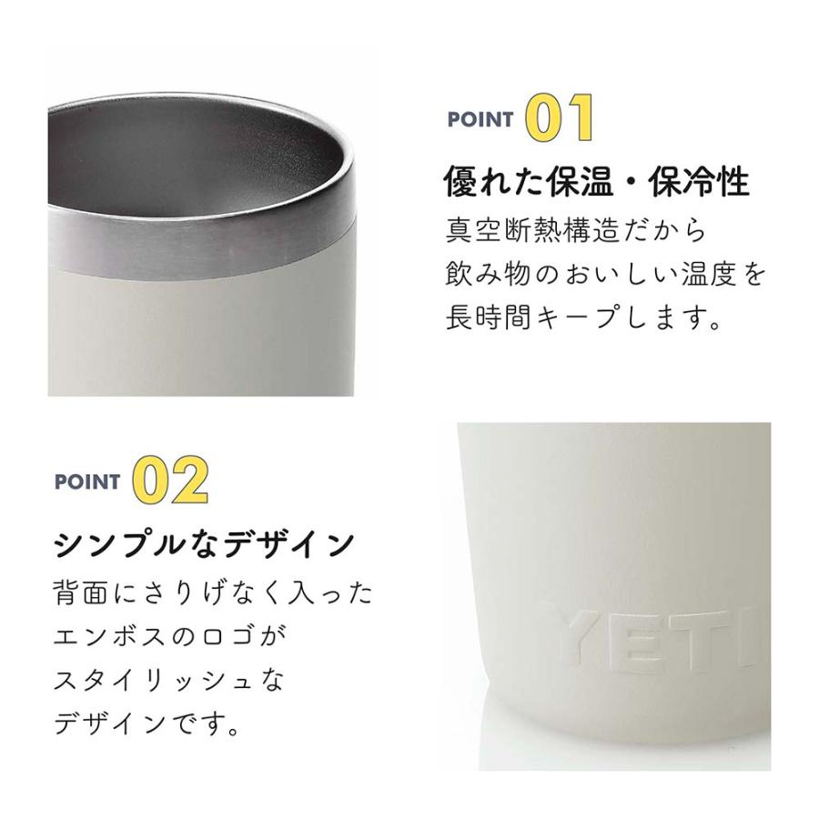 YETI（イエティ） ランブラー10oz タンブラー ホワイト&ブラック ペア