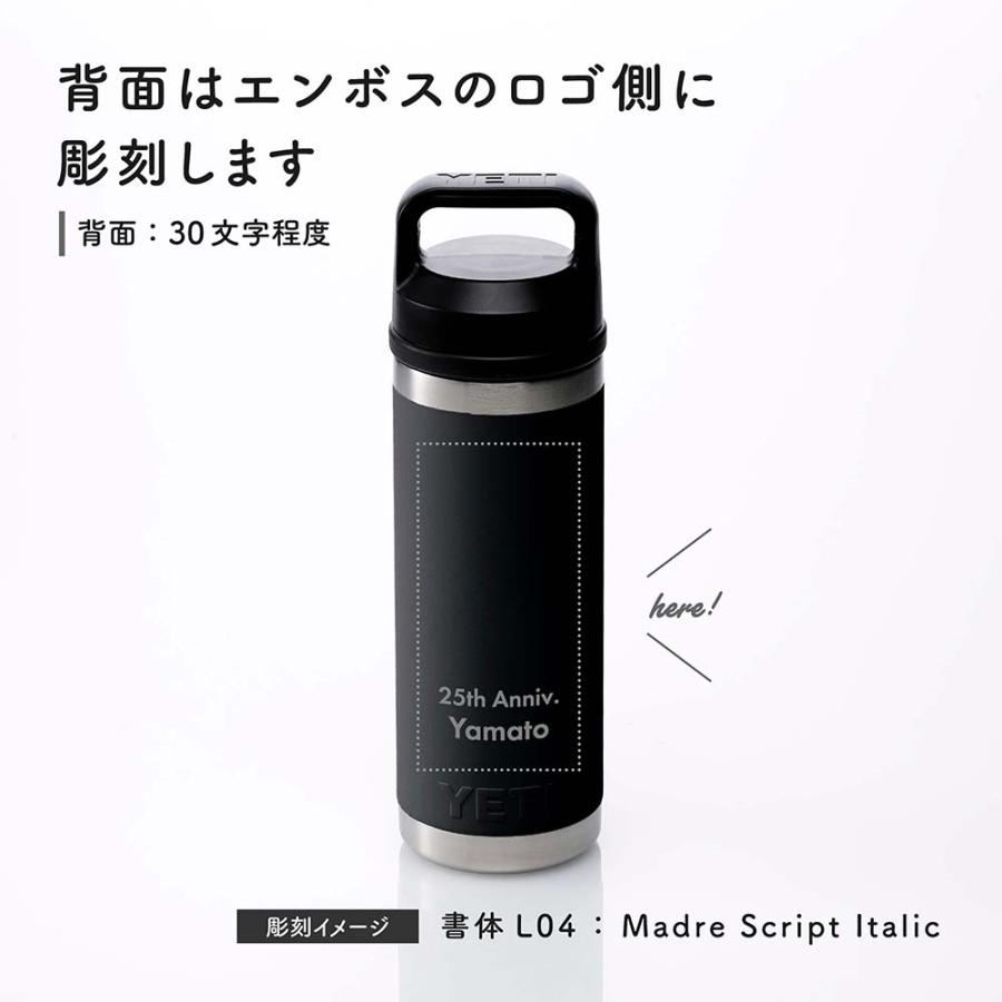 YETI イエティ ランブラー18oz チャグキャップボトル ブラック 532ml 名入れ代込 名入れ 彫刻 誕生日 記念日 記念品 水筒 ボトル アウトドア 登山 広口 直飲み | YETI | 02