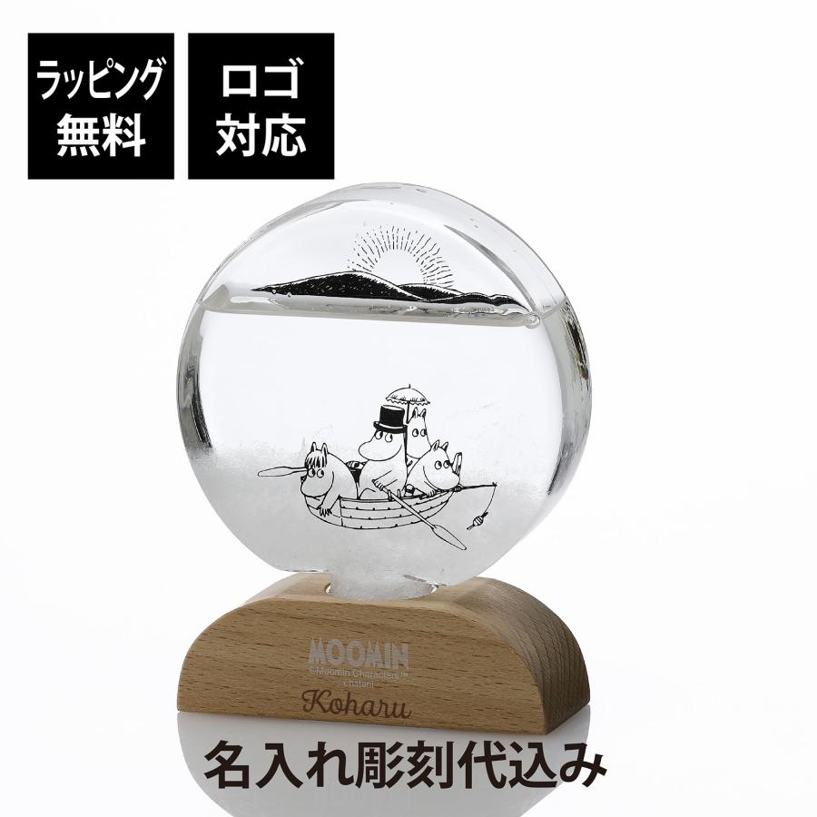 MOOMIN ムーミン ストームグラス ラウンド 名前 名入れ 彫刻 刻印 名入れギフト プレゼント 誕生日 記念日 記念品 引越祝 結婚祝い クリスマス 天気 インテリア | 
