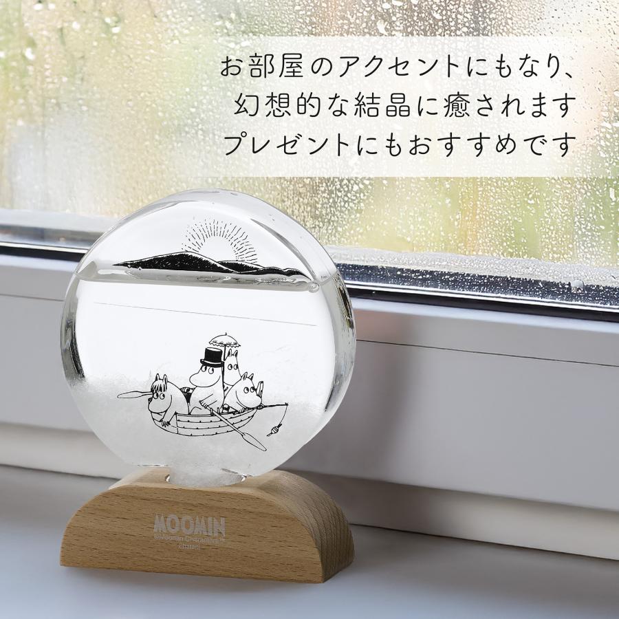MOOMIN ムーミン ストームグラス ラウンド 名前 名入れ 彫刻 刻印 名入れギフト プレゼント 誕生日 記念日 記念品 引越祝 結婚祝い クリスマス 天気 インテリア |  | 05