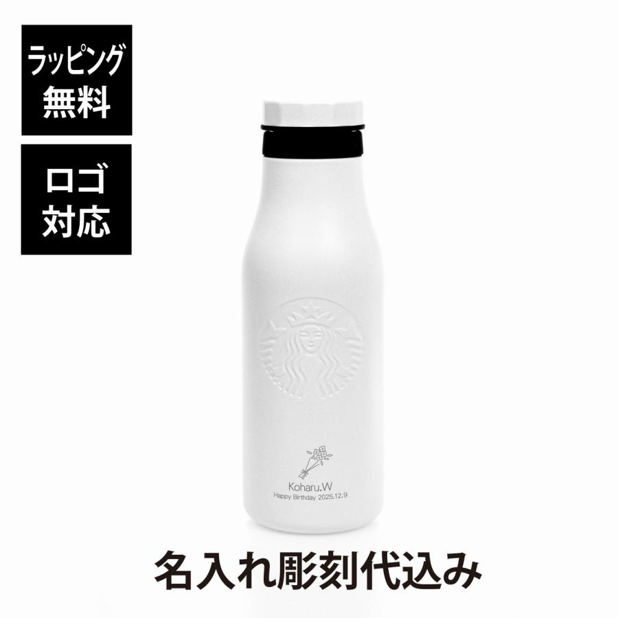 スターバックス（Starbucks Coffee） STARBUCKS ステンレス ロゴボトル