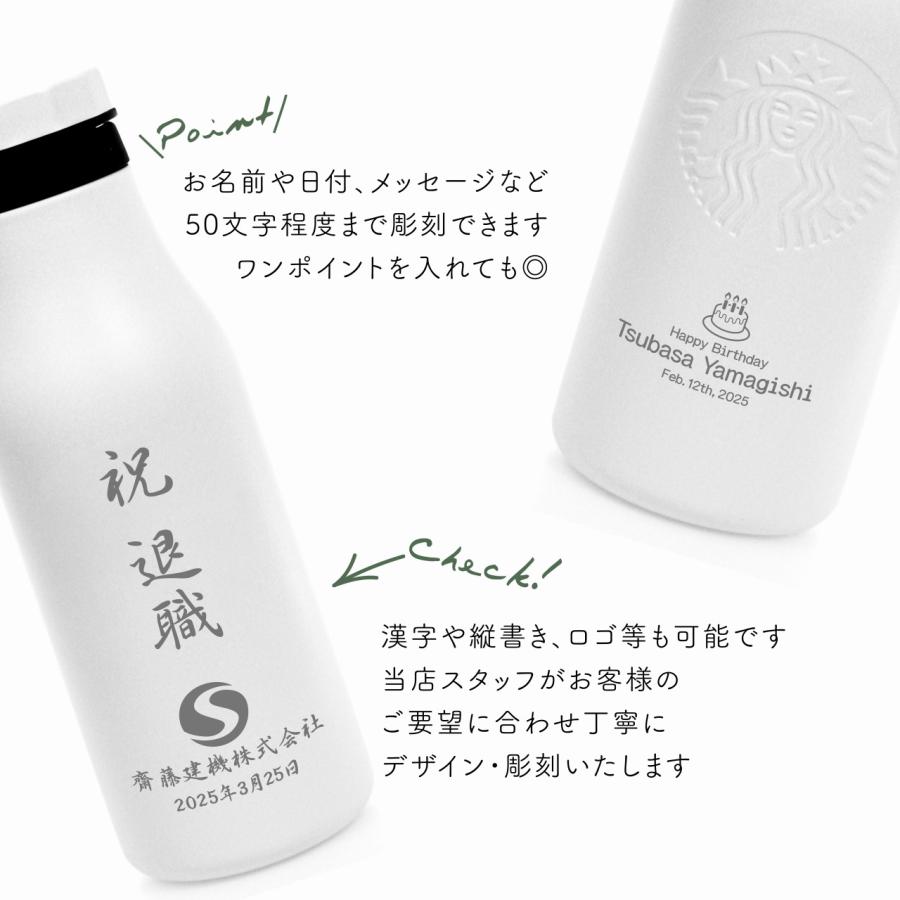 スターバックス（Starbucks Coffee） STARBUCKS ステンレス ロゴボトル