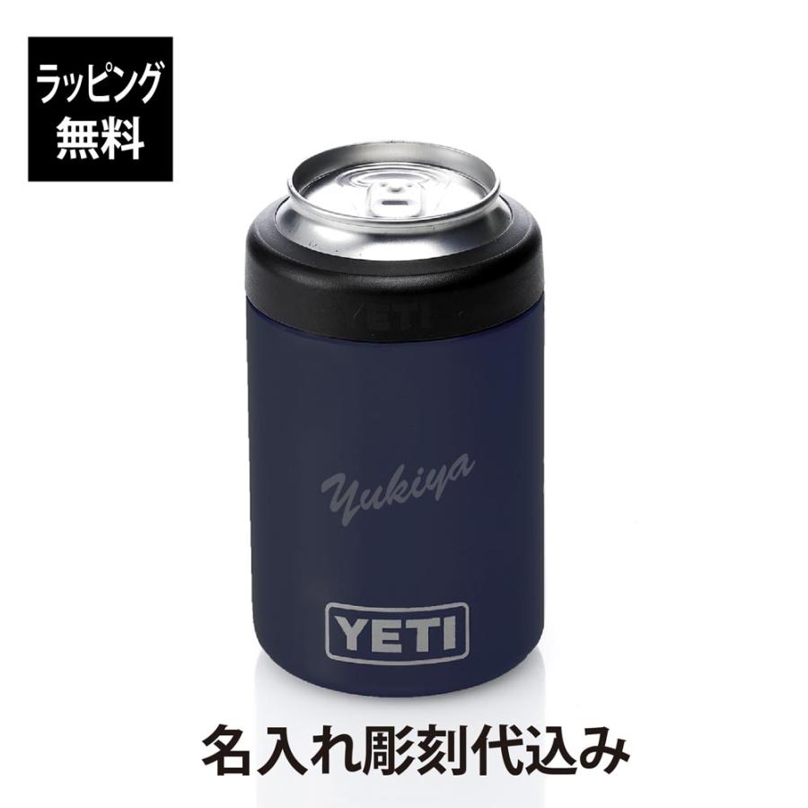 YETI（イエティ） ランブラーコルスター2.0 ネイビー 12oz 名入れ彫刻