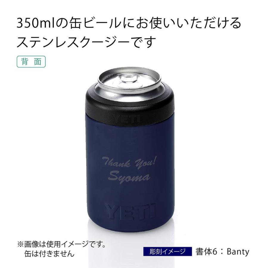 YETI（イエティ） ランブラーコルスター2.0 ネイビー 12oz 名入れ彫刻