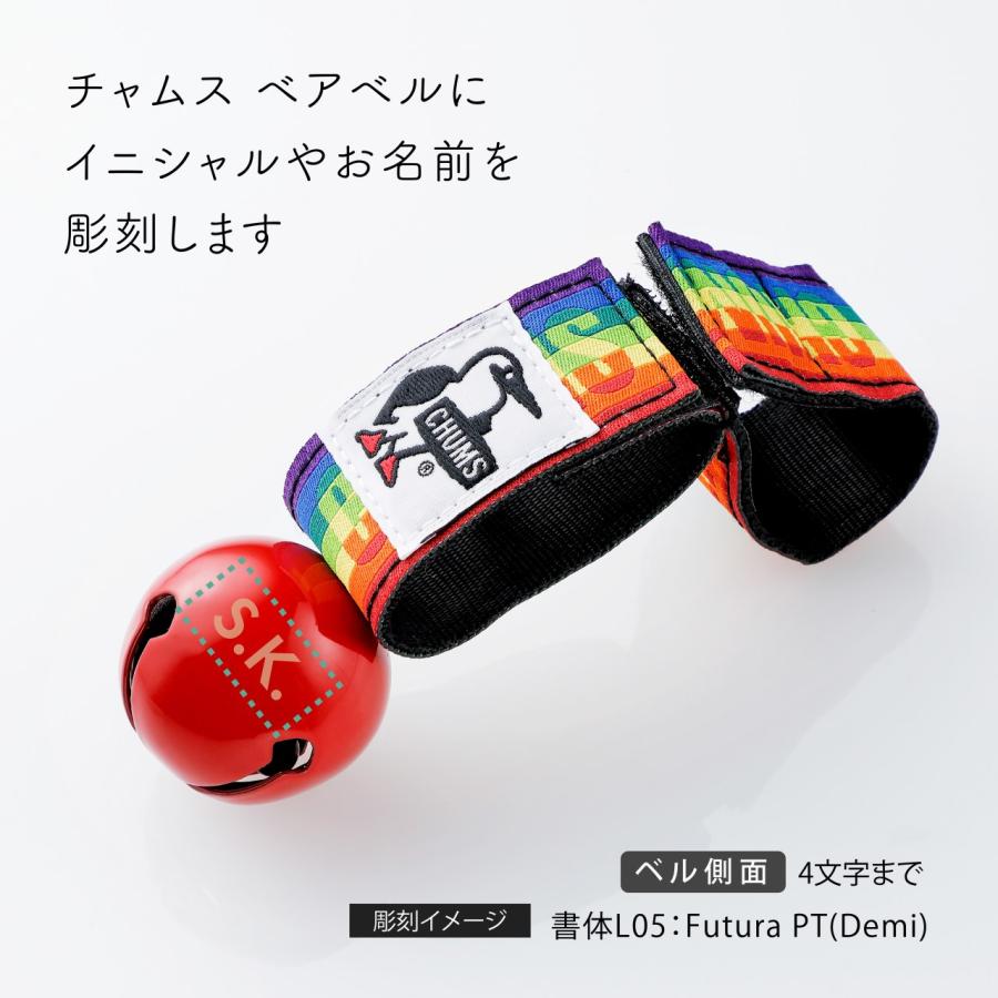 CHUMS チャムス ベアベル Rainbow レッド 名入れ彫刻代込 刻印 名入れギフト プレゼント 記念日 記念品 お祝い アウトドア 熊よけ鈴 クマすず 音止め付 | CHUMS | 01
