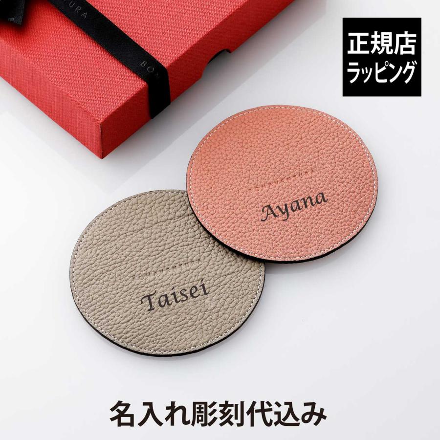 BONAVENTURA ボナベンチュラ リバーシブル コースター ラウンド ボッタラートレザー グレージュ × コーラル 2枚セット 名入れ彫刻代込 店名 名入れギフト | 