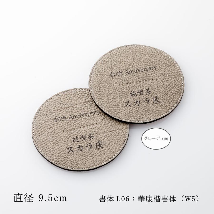 BONAVENTURA ボナベンチュラ リバーシブル コースター ラウンド ボッタラートレザー グレージュ × コーラル 2枚セット 名入れ彫刻代込 店名 名入れギフト |  | 02