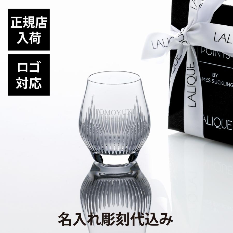 LALIQUE（ラリック） 100ポイント ショットグラス 70ml 名入れ彫刻代