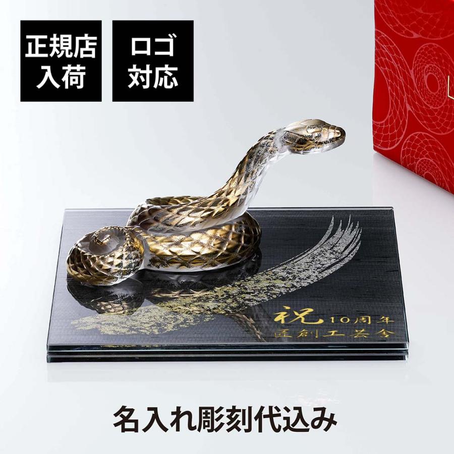 LALIQUE（ラリック） セルパン（巳年） オブジェ クリア×ゴールド・伊